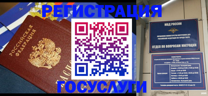 прописка в квартире в Покрове