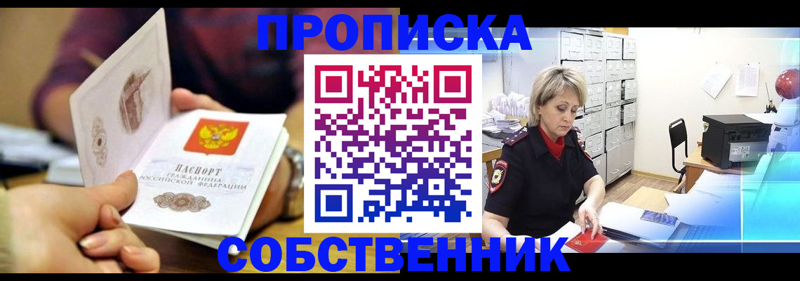 временная регистрация адрес в Покрове