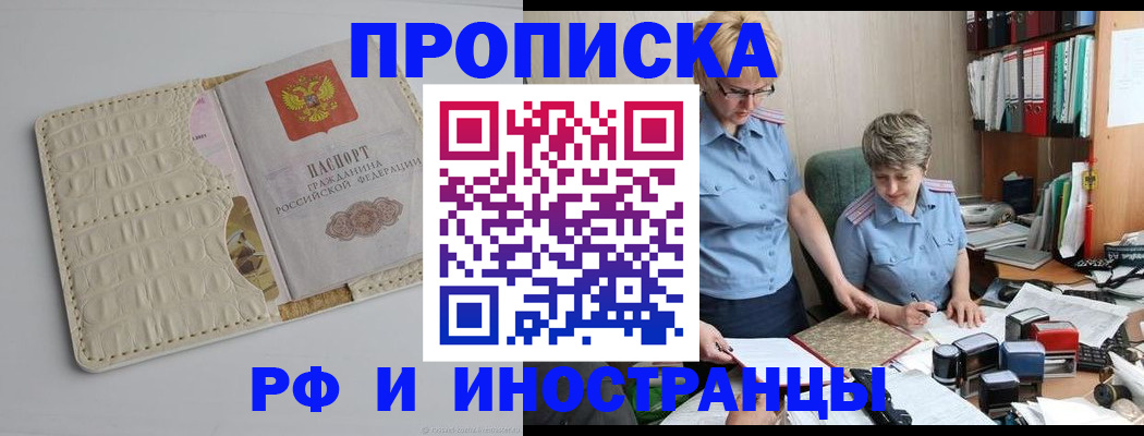 временная регистрация госуслуги в Покрове