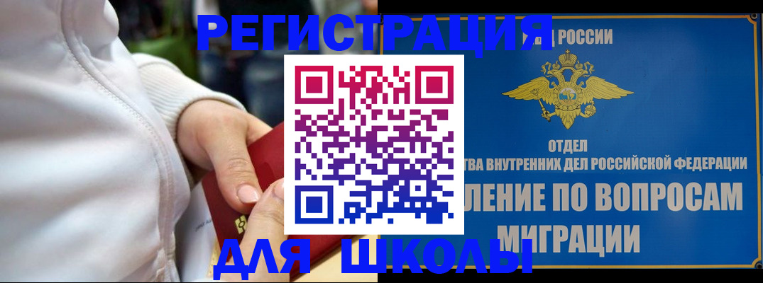 прописка регистрация в Покрове