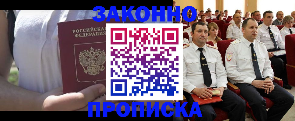 миграционный учет в Покрове