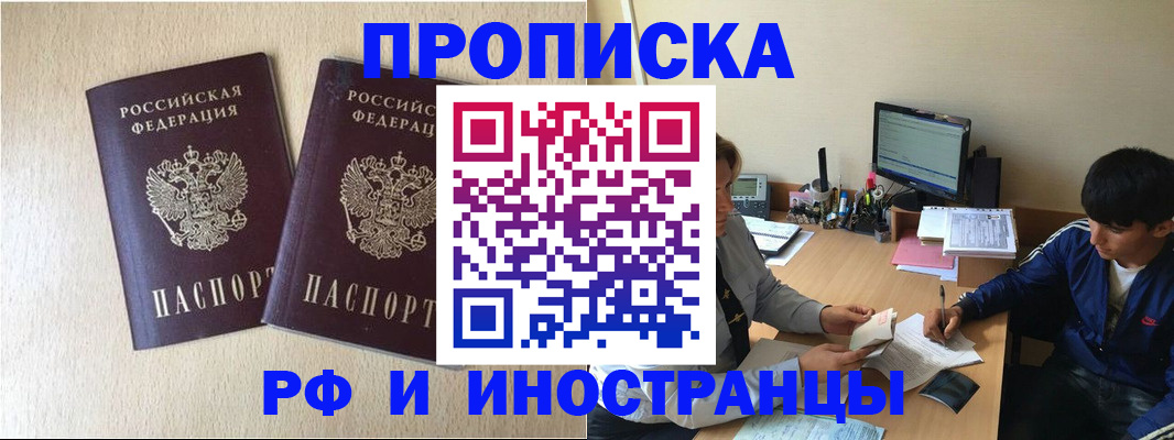 регистрация в Покрове